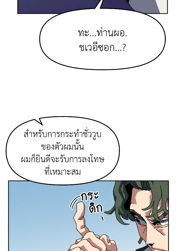 หลักสูตรมหาจอมเวท - หน้า 64