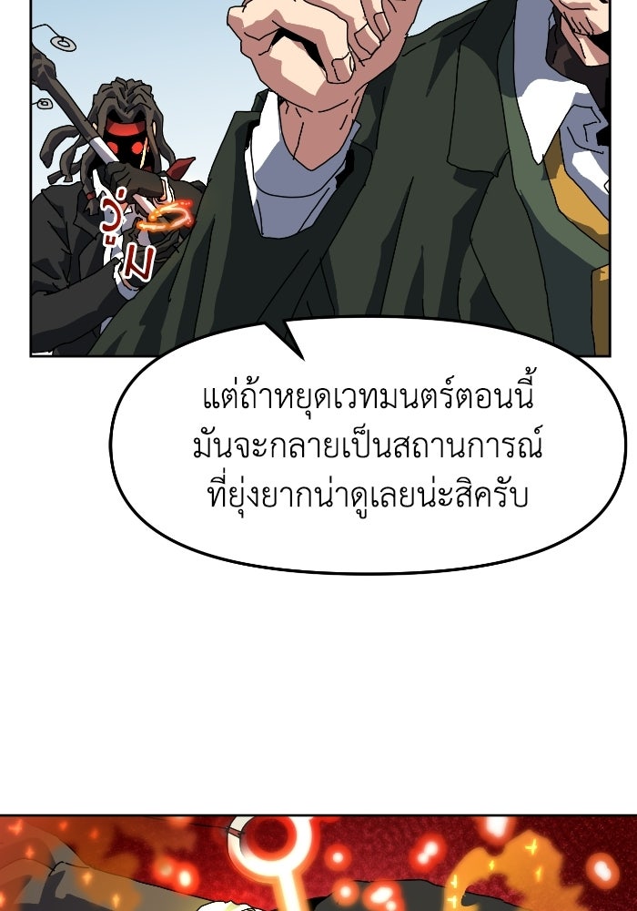 หลักสูตรมหาจอมเวท - หน้า 65