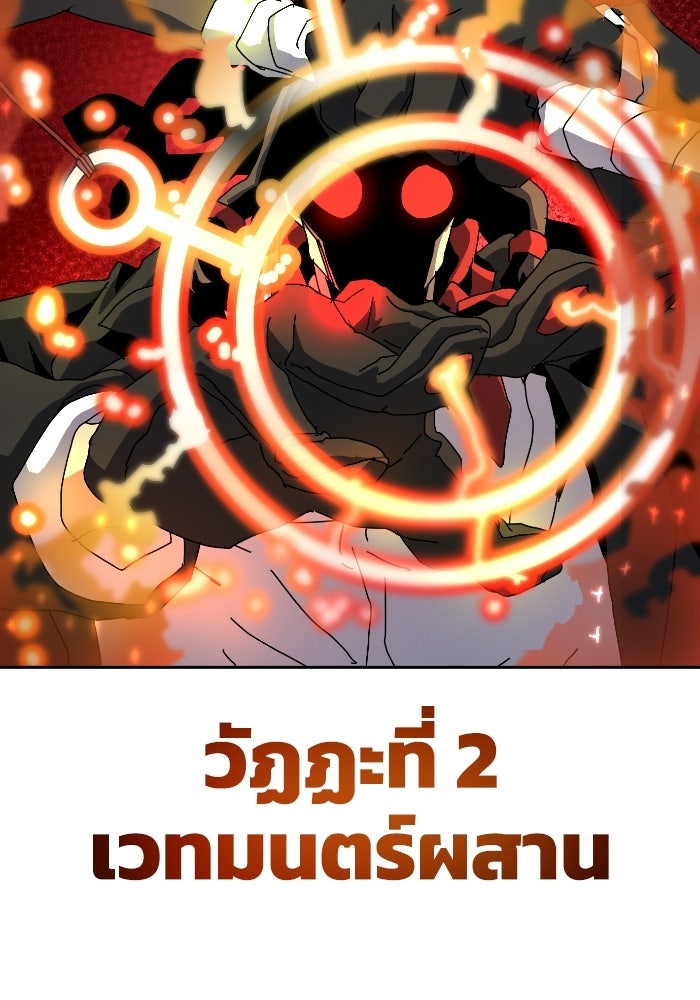 หลักสูตรมหาจอมเวท - หน้า 66