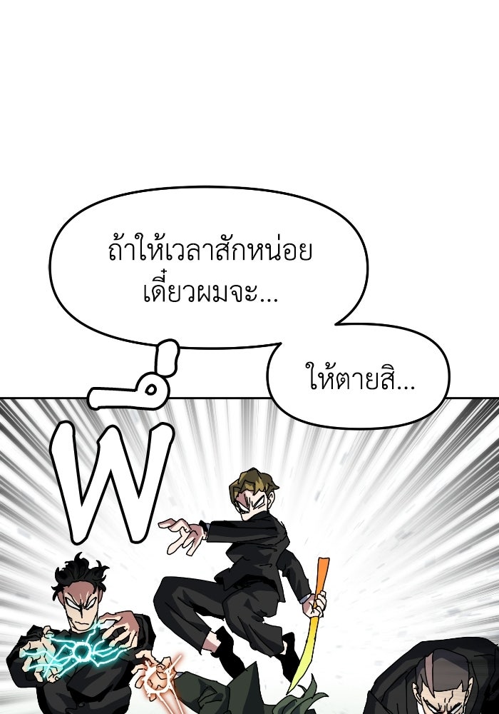 หลักสูตรมหาจอมเวท - หน้า 67