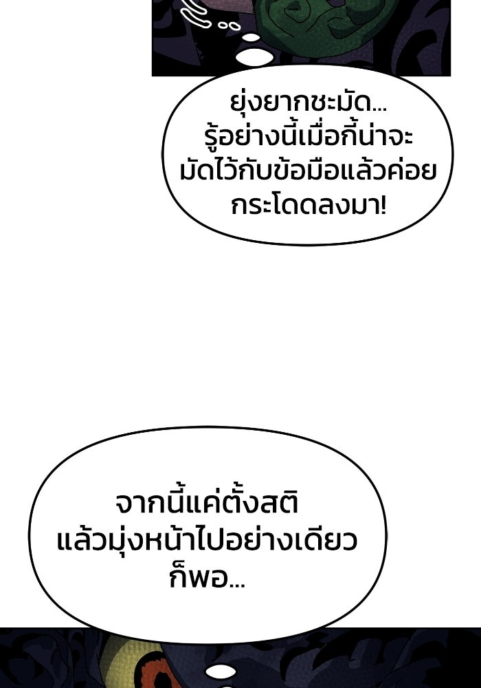 หลักสูตรมหาจอมเวท - หน้า 7