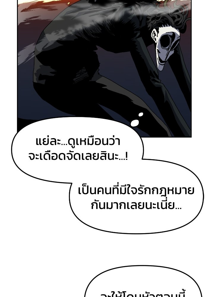 หลักสูตรมหาจอมเวท - หน้า 70