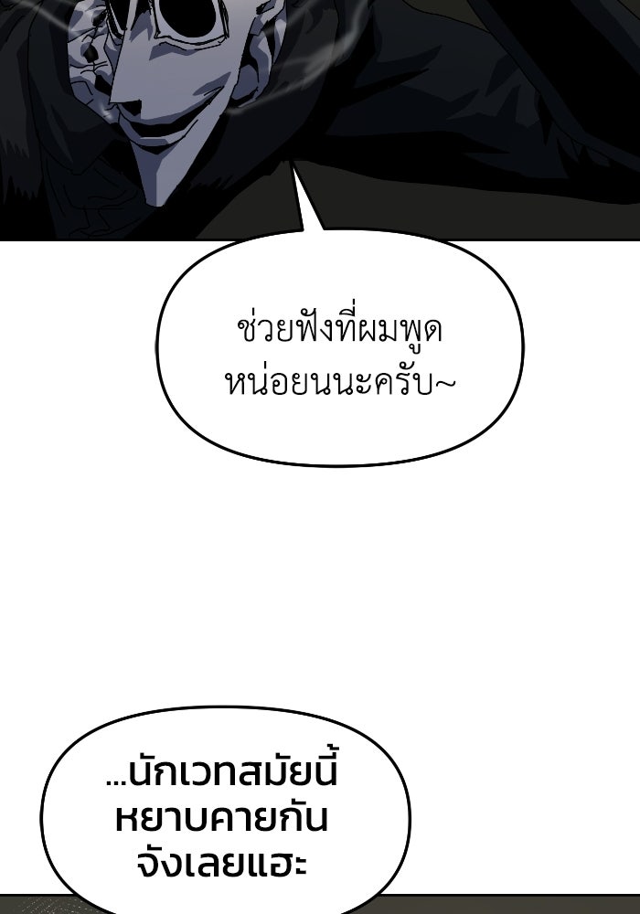 หลักสูตรมหาจอมเวท - หน้า 73