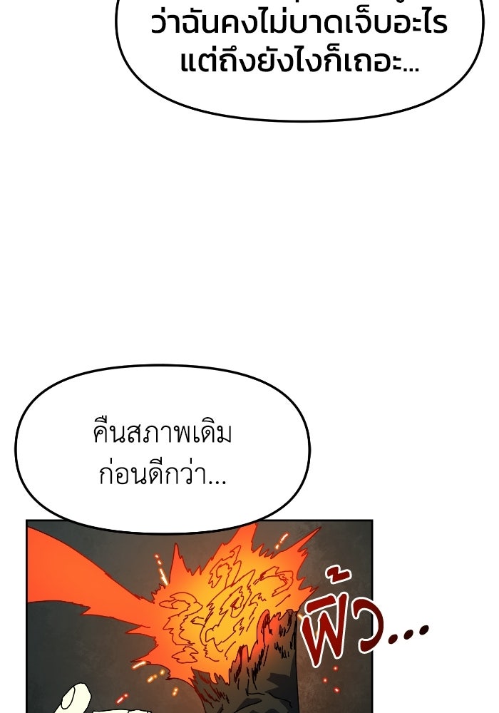 หลักสูตรมหาจอมเวท - หน้า 75