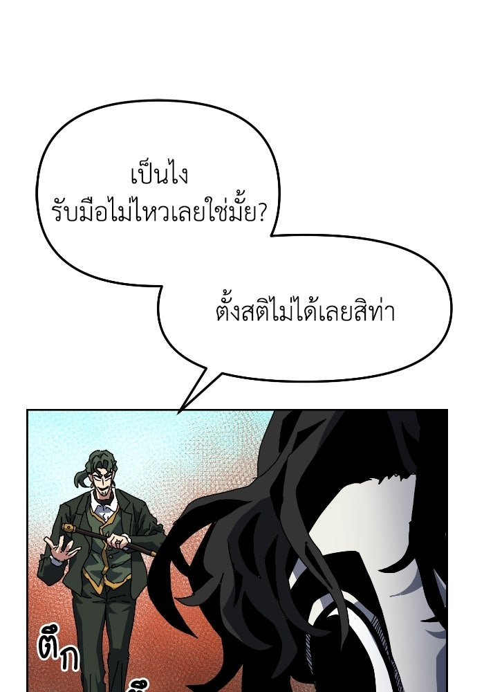 หลักสูตรมหาจอมเวท - หน้า 78