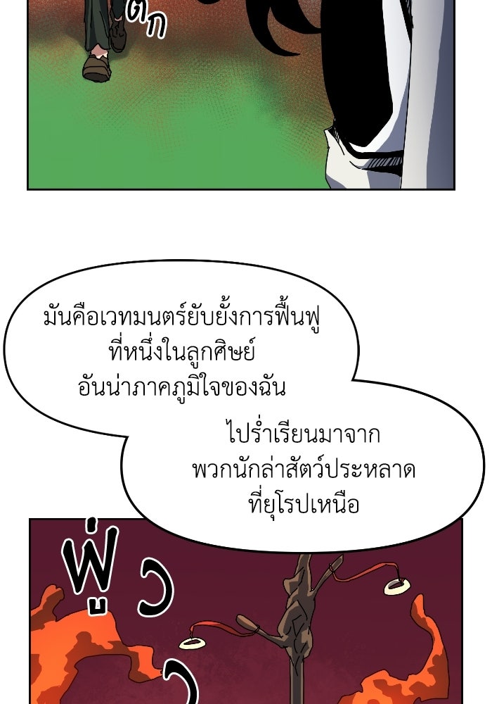 หลักสูตรมหาจอมเวท - หน้า 79