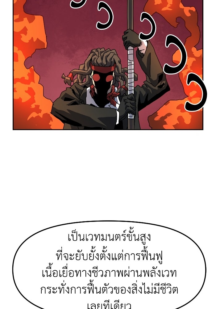 หลักสูตรมหาจอมเวท - หน้า 80