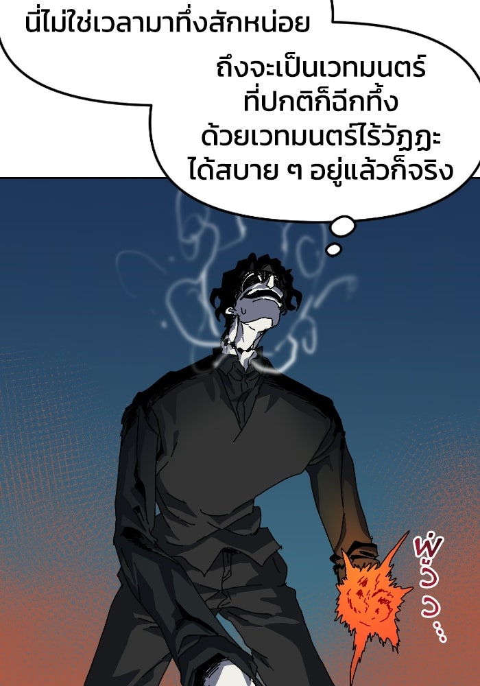 หลักสูตรมหาจอมเวท - หน้า 84