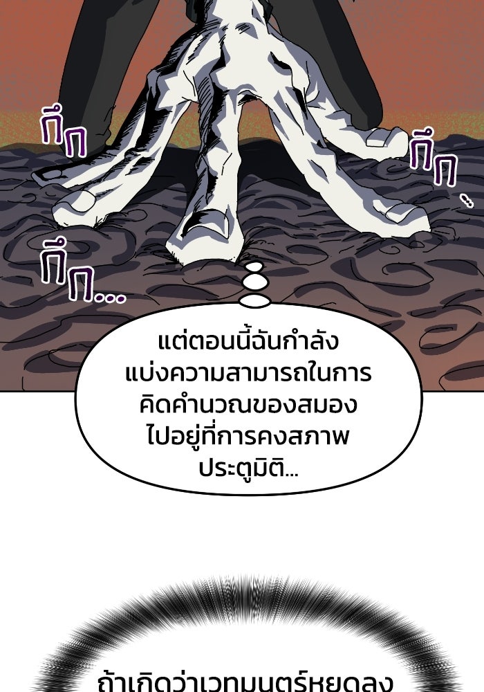หลักสูตรมหาจอมเวท - หน้า 85