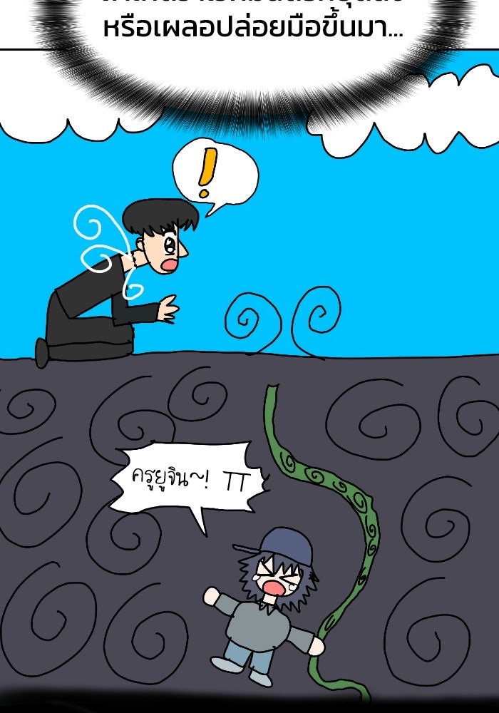 หลักสูตรมหาจอมเวท - หน้า 86