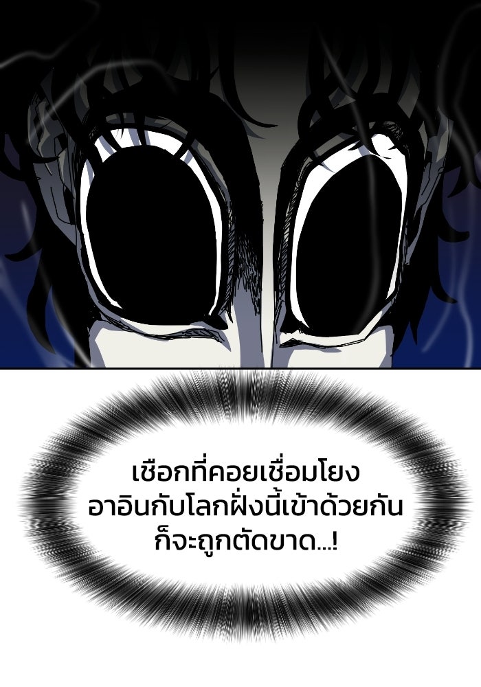 หลักสูตรมหาจอมเวท - หน้า 87