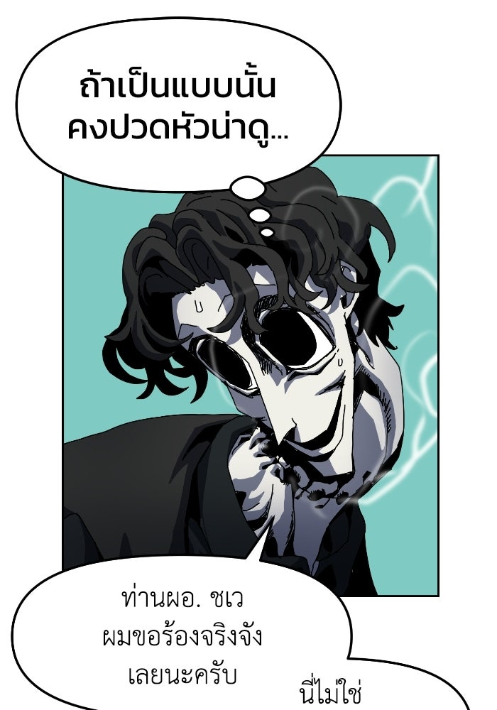 หลักสูตรมหาจอมเวท - หน้า 88