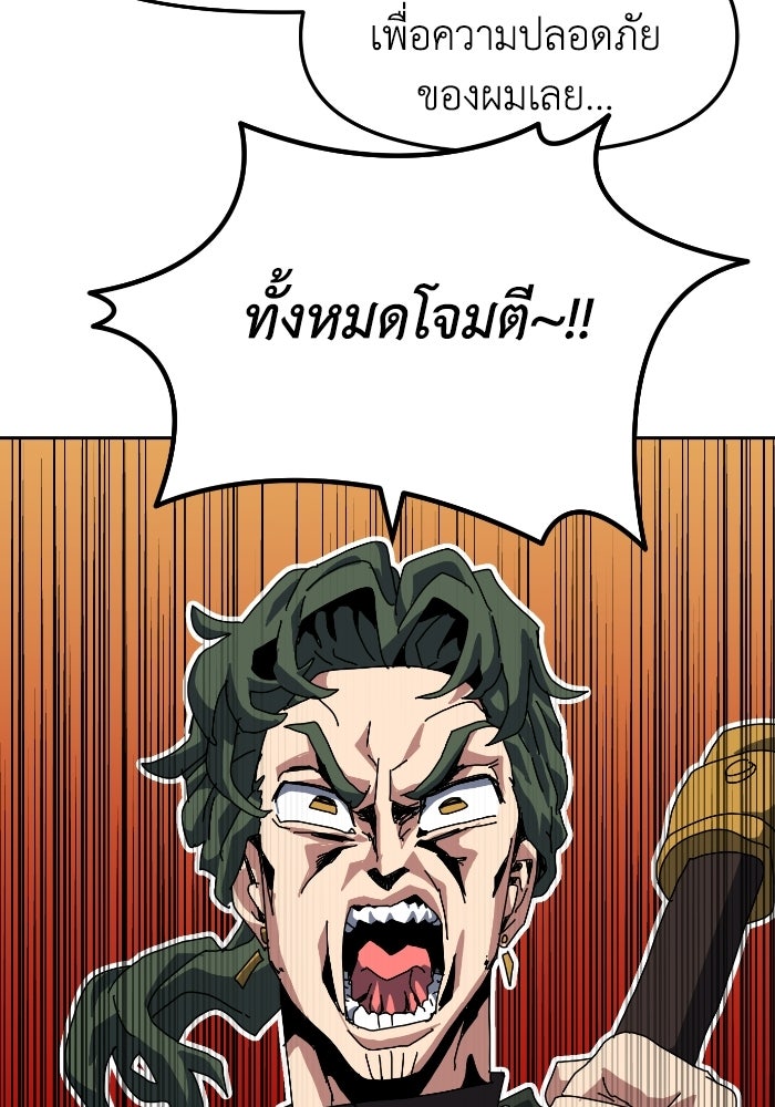 หลักสูตรมหาจอมเวท - หน้า 89