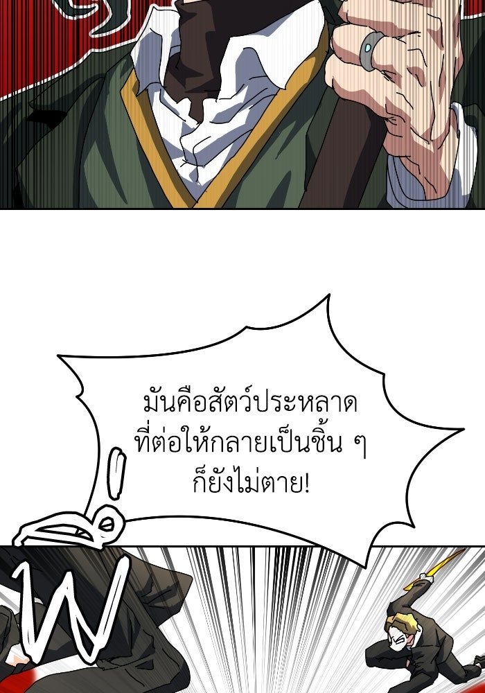 หลักสูตรมหาจอมเวท - หน้า 90