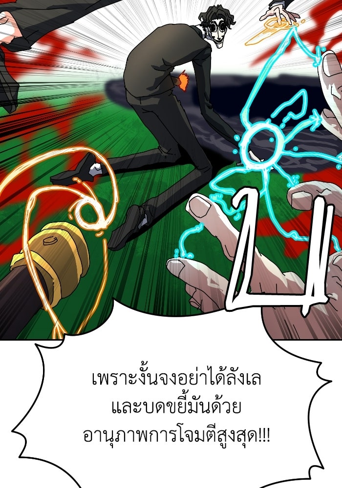 หลักสูตรมหาจอมเวท - หน้า 91