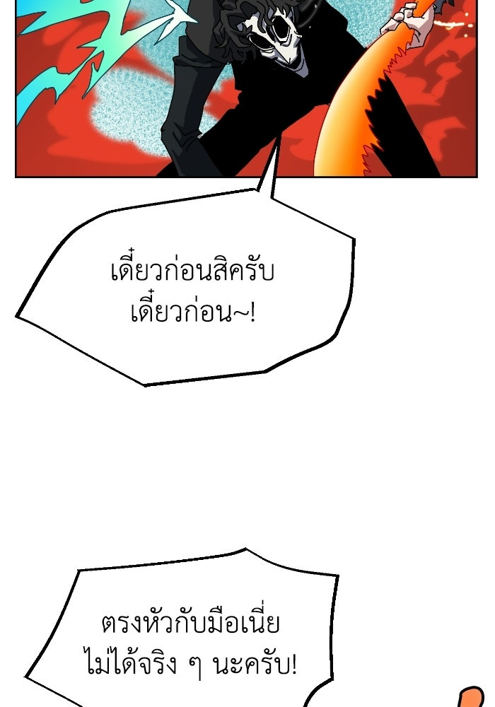 หลักสูตรมหาจอมเวท - หน้า 93