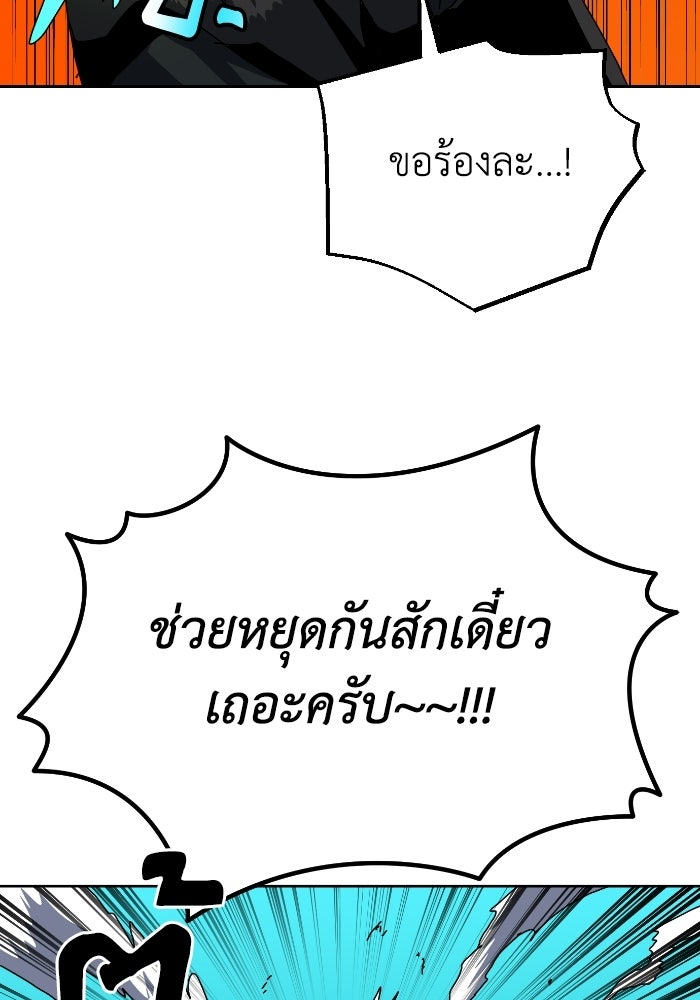 หลักสูตรมหาจอมเวท - หน้า 95