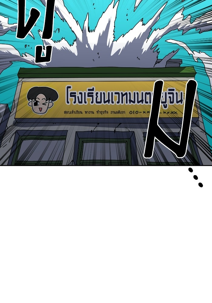 หลักสูตรมหาจอมเวท - หน้า 96