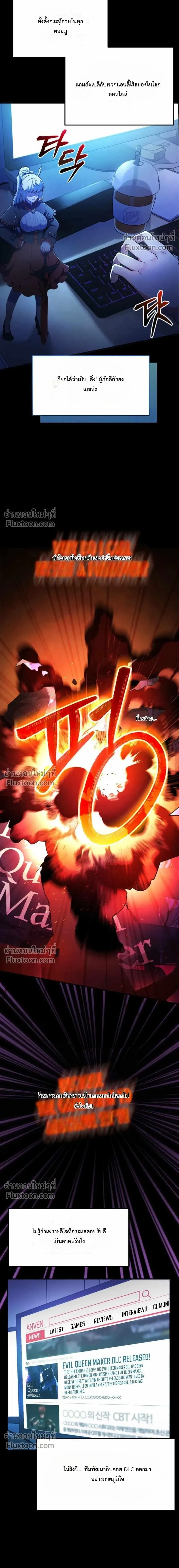 I Became the Tutor of the Weakest Demon King - ฉันกลายเป็นอาจารย์ของจอมมารที่อ่อนแอที่สุด - หน้า 2