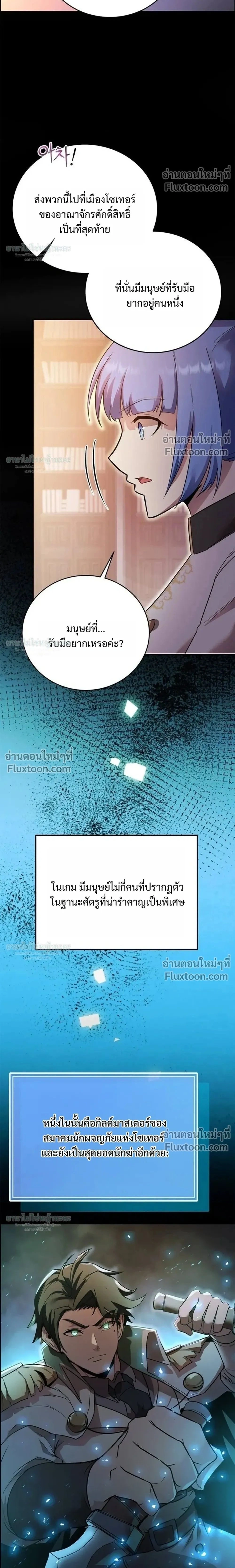 I Became the Tutor of the Weakest Demon King - ฉันกลายเป็นอาจารย์ของจอมมารที่อ่อนแอที่สุด - หน้า 2