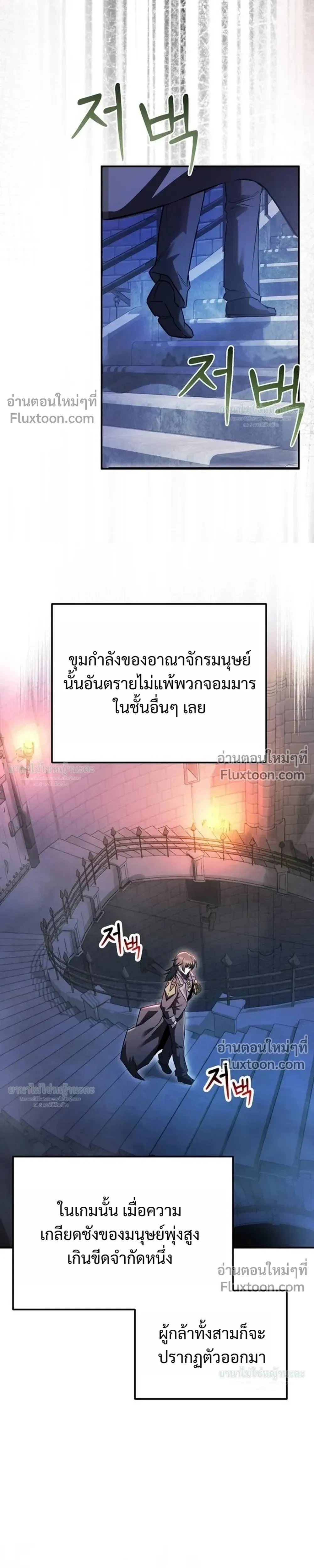 I Became the Tutor of the Weakest Demon King - ฉันกลายเป็นอาจารย์ของจอมมารที่อ่อนแอที่สุด - หน้า 21