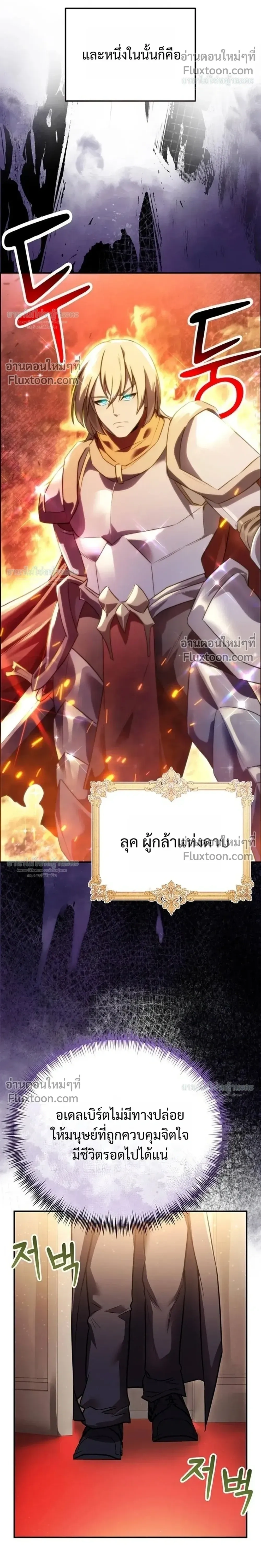 I Became the Tutor of the Weakest Demon King - ฉันกลายเป็นอาจารย์ของจอมมารที่อ่อนแอที่สุด - หน้า 22