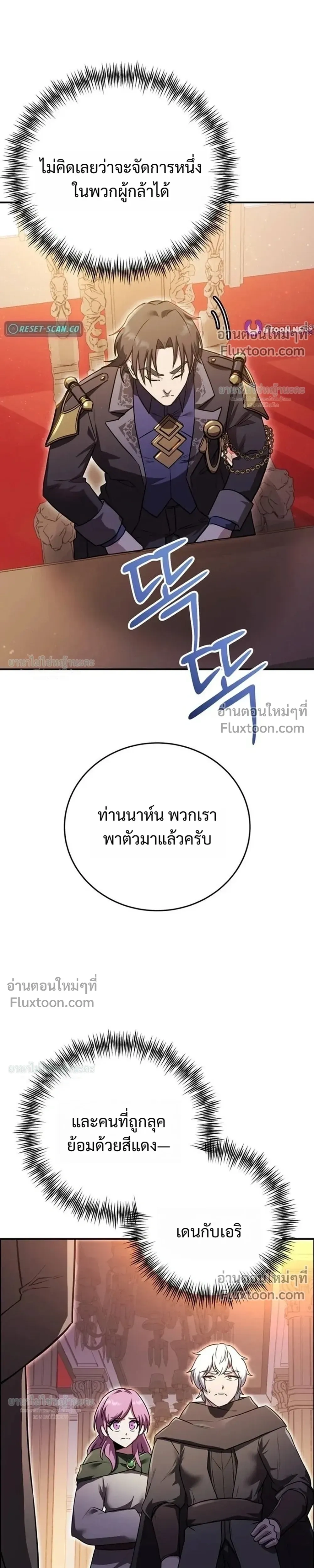 I Became the Tutor of the Weakest Demon King - ฉันกลายเป็นอาจารย์ของจอมมารที่อ่อนแอที่สุด - หน้า 23