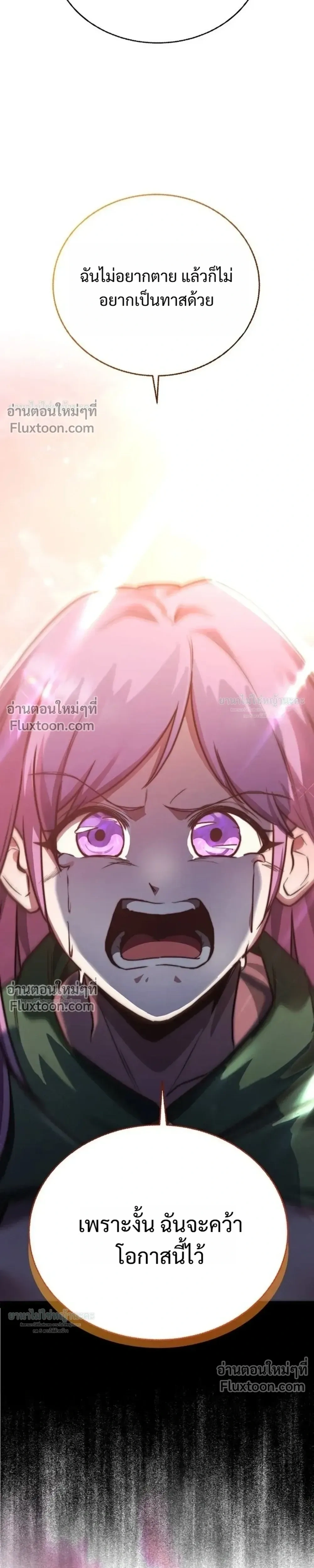 I Became the Tutor of the Weakest Demon King - ฉันกลายเป็นอาจารย์ของจอมมารที่อ่อนแอที่สุด - หน้า 31
