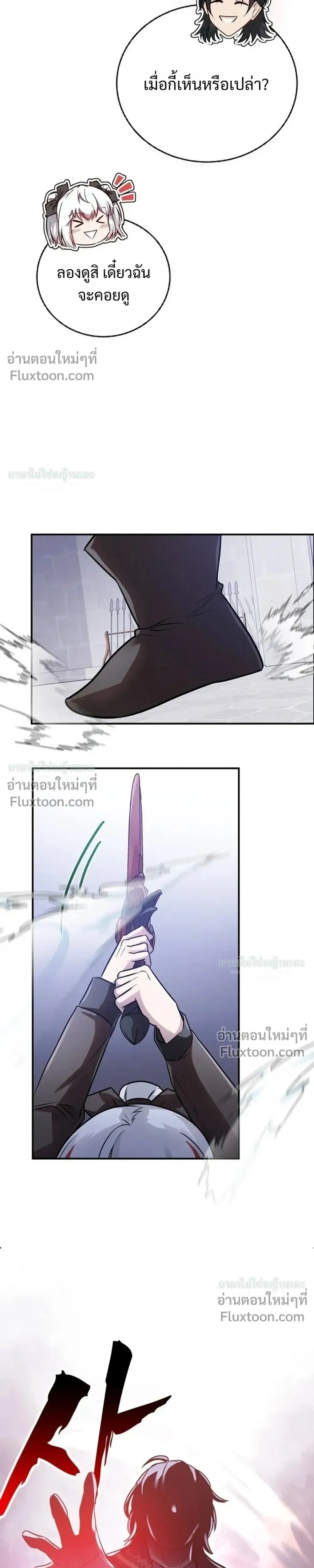 I Became the Tutor of the Weakest Demon King - ฉันกลายเป็นอาจารย์ของจอมมารที่อ่อนแอที่สุด - หน้า 41
