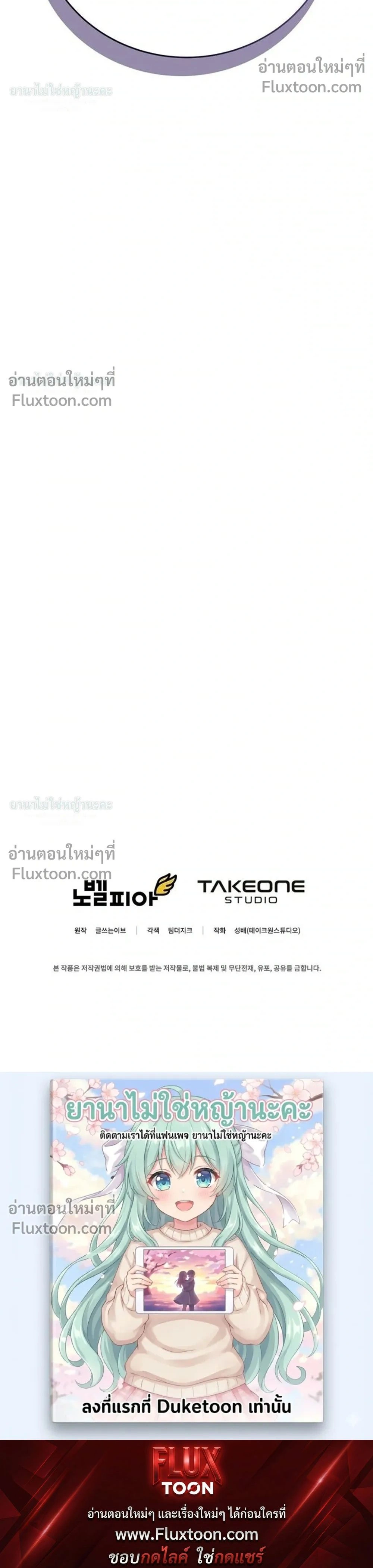 I Became the Tutor of the Weakest Demon King - ฉันกลายเป็นอาจารย์ของจอมมารที่อ่อนแอที่สุด - หน้า 46