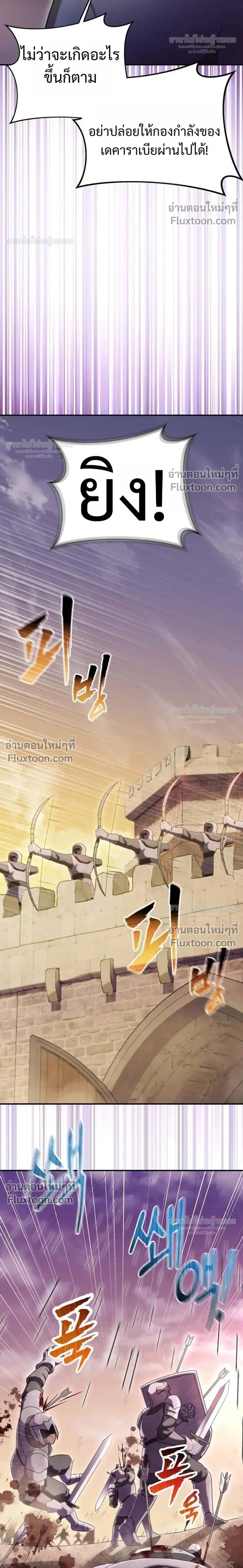 I Became the Tutor of the Weakest Demon King - ฉันกลายเป็นอาจารย์ของจอมมารที่อ่อนแอที่สุด - หน้า 2