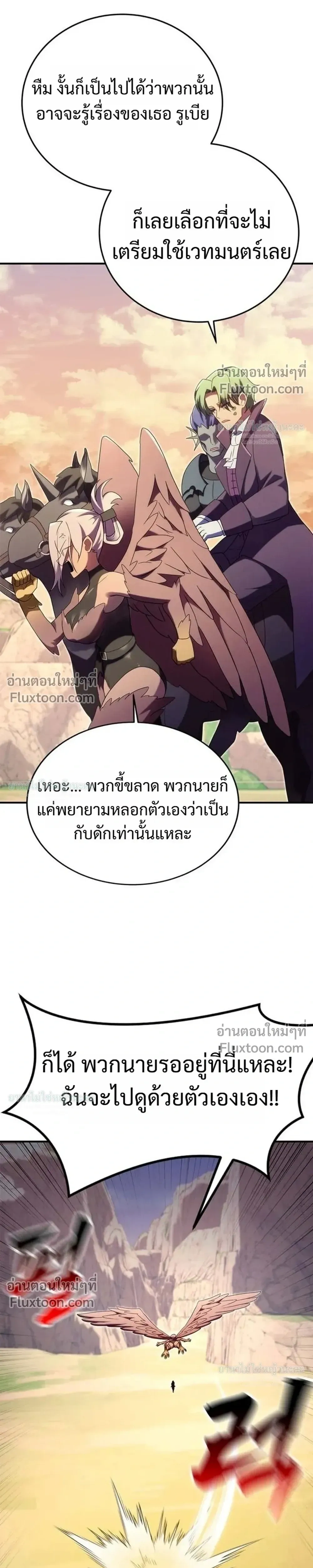 I Became the Tutor of the Weakest Demon King - ฉันกลายเป็นอาจารย์ของจอมมารที่อ่อนแอที่สุด - หน้า 39
