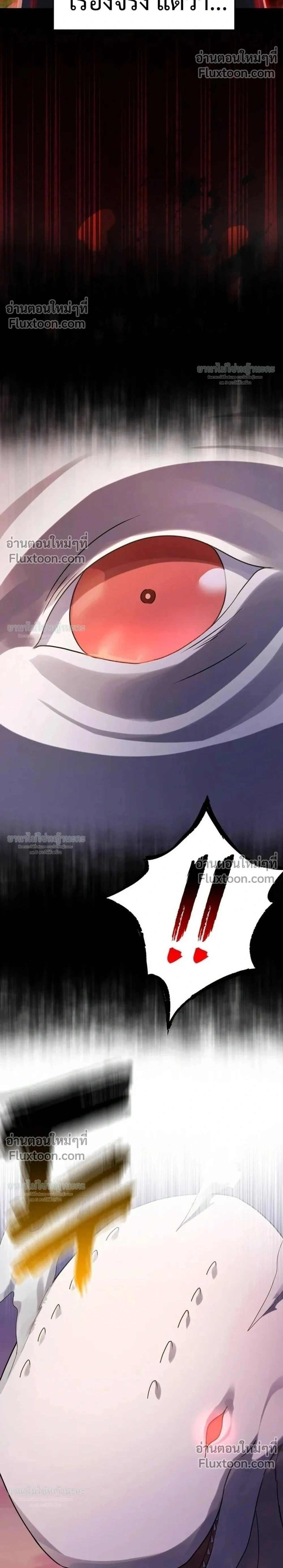 I Became the Tutor of the Weakest Demon King - ฉันกลายเป็นอาจารย์ของจอมมารที่อ่อนแอที่สุด - หน้า 2