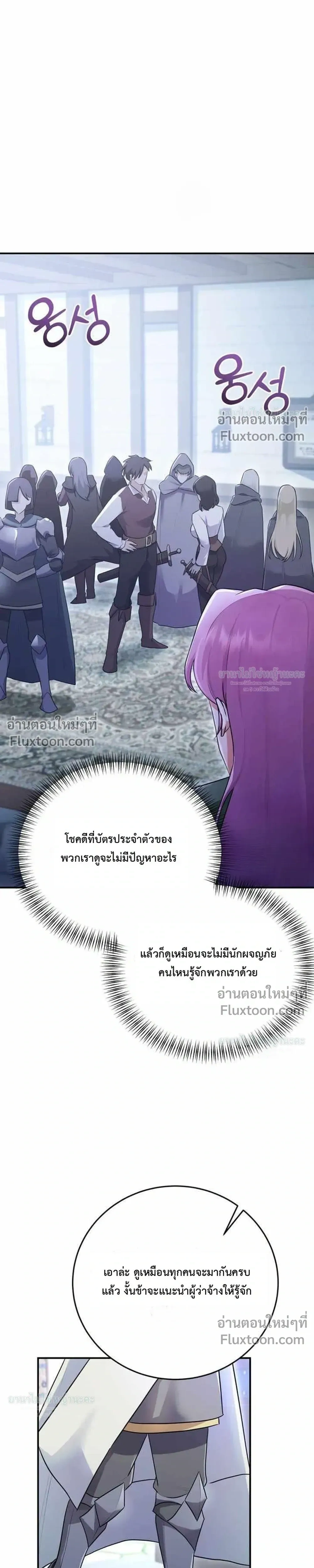 I Became the Tutor of the Weakest Demon King - ฉันกลายเป็นอาจารย์ของจอมมารที่อ่อนแอที่สุด - หน้า 17