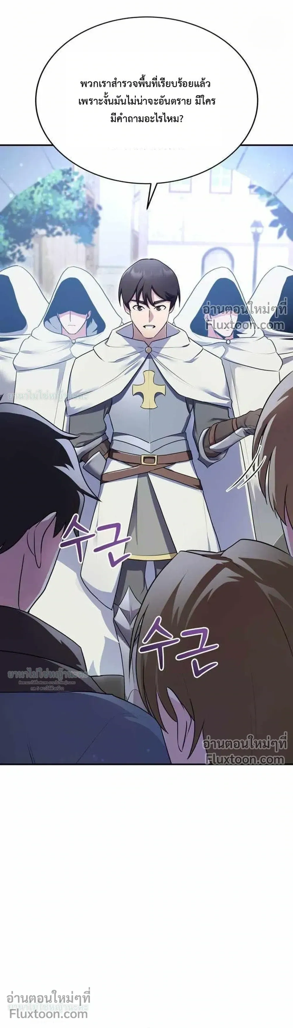 I Became the Tutor of the Weakest Demon King - ฉันกลายเป็นอาจารย์ของจอมมารที่อ่อนแอที่สุด - หน้า 19