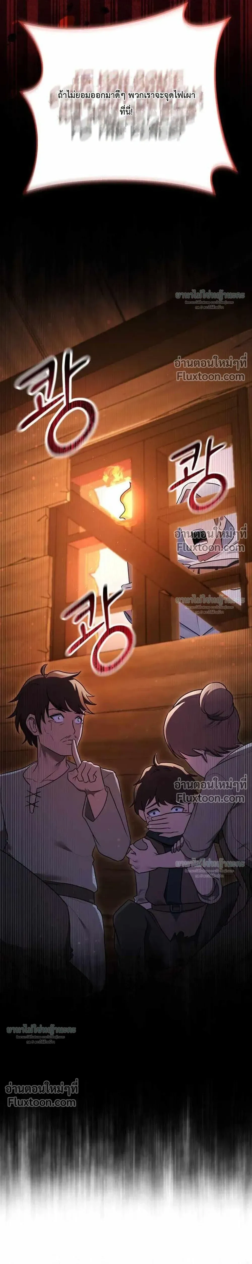I Became the Tutor of the Weakest Demon King - ฉันกลายเป็นอาจารย์ของจอมมารที่อ่อนแอที่สุด - หน้า 25