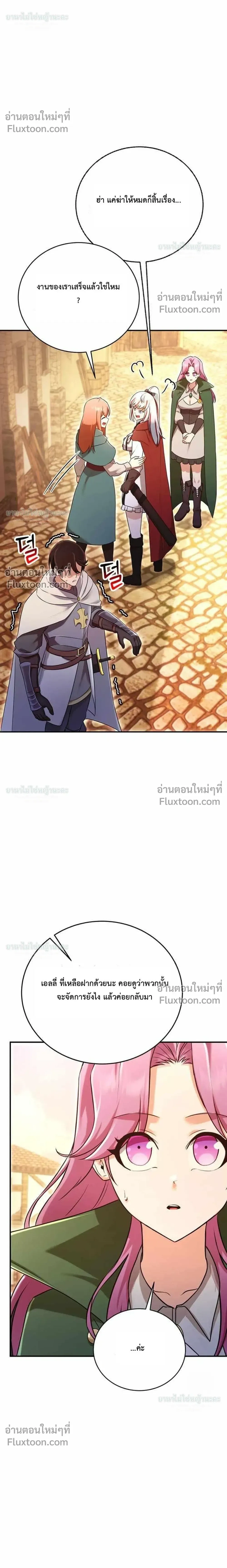 I Became the Tutor of the Weakest Demon King - ฉันกลายเป็นอาจารย์ของจอมมารที่อ่อนแอที่สุด - หน้า 35