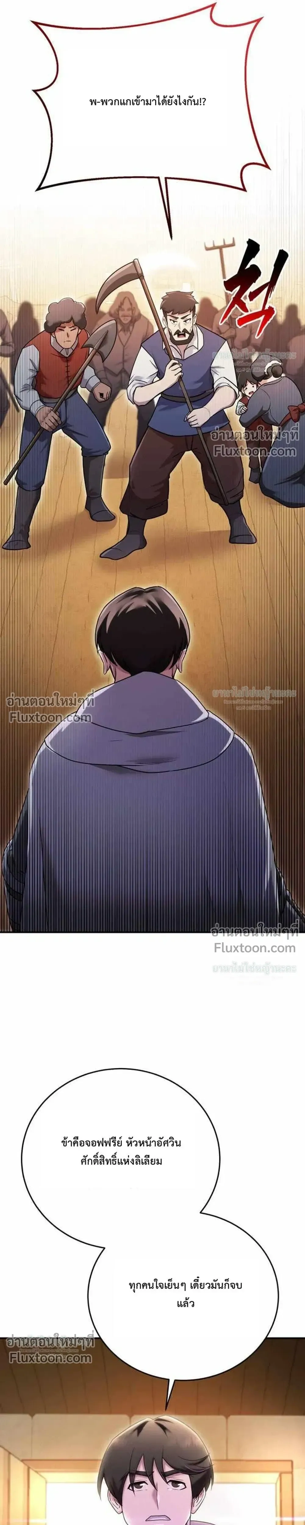 I Became the Tutor of the Weakest Demon King - ฉันกลายเป็นอาจารย์ของจอมมารที่อ่อนแอที่สุด - หน้า 38