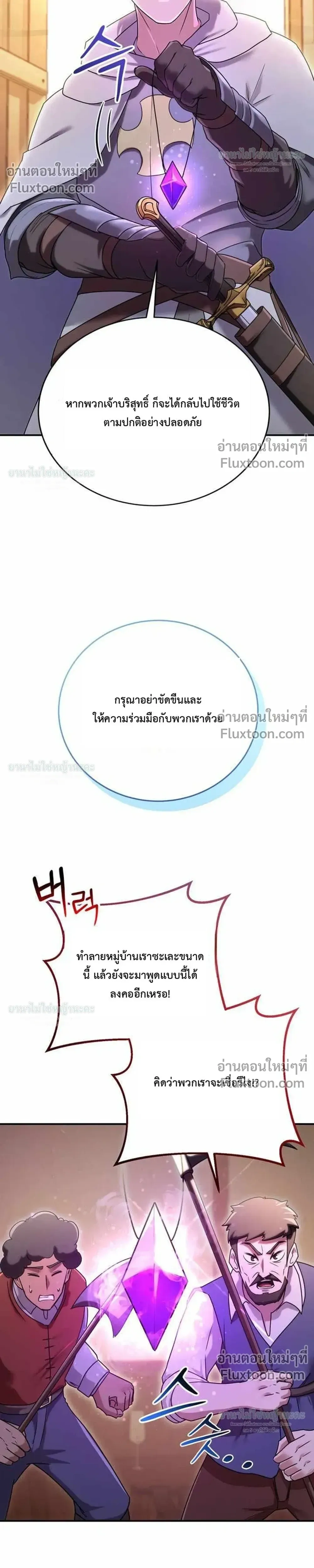 I Became the Tutor of the Weakest Demon King - ฉันกลายเป็นอาจารย์ของจอมมารที่อ่อนแอที่สุด - หน้า 39