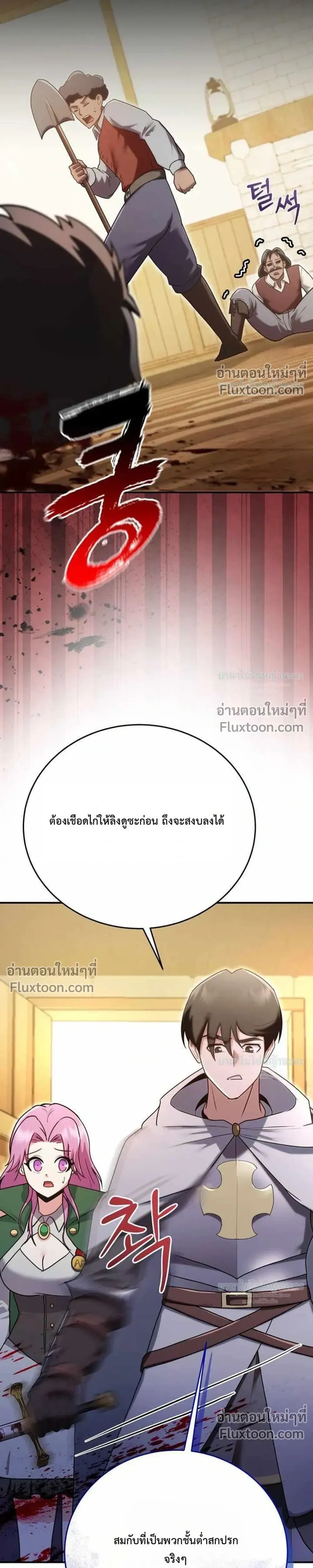 I Became the Tutor of the Weakest Demon King - ฉันกลายเป็นอาจารย์ของจอมมารที่อ่อนแอที่สุด - หน้า 41