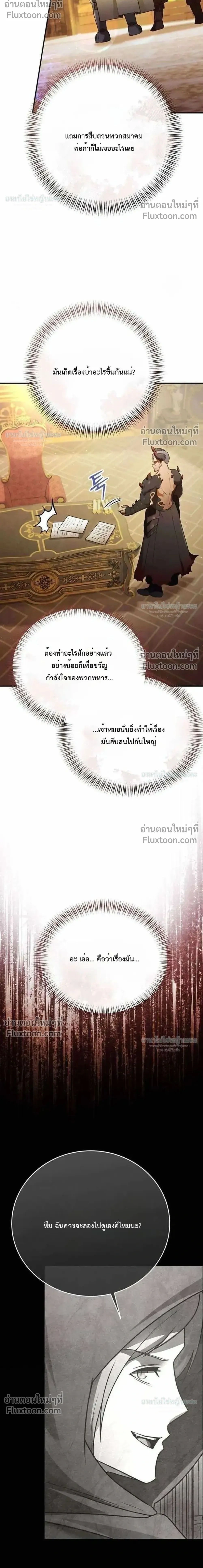 I Became the Tutor of the Weakest Demon King - ฉันกลายเป็นอาจารย์ของจอมมารที่อ่อนแอที่สุด - หน้า 2