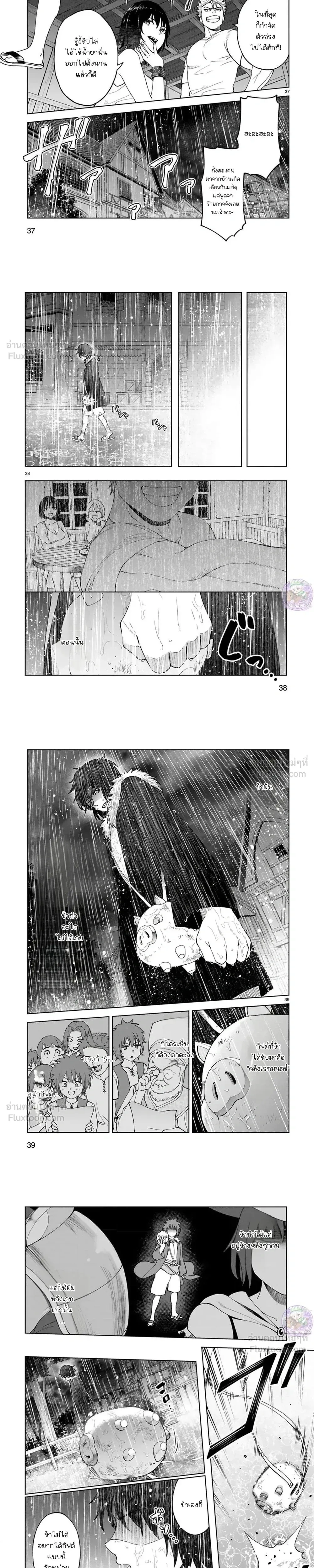 Revolving Mana Debt - หนี้พลังเวท...ดอกเบี้ยมหาโหด!! - หน้า 6