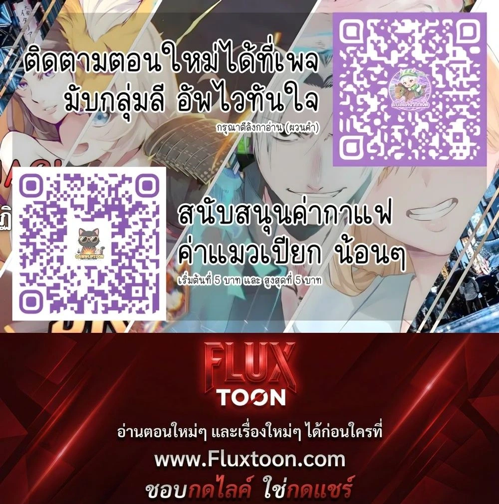 Revolving Mana Debt - หนี้พลังเวท...ดอกเบี้ยมหาโหด!! - หน้า 8