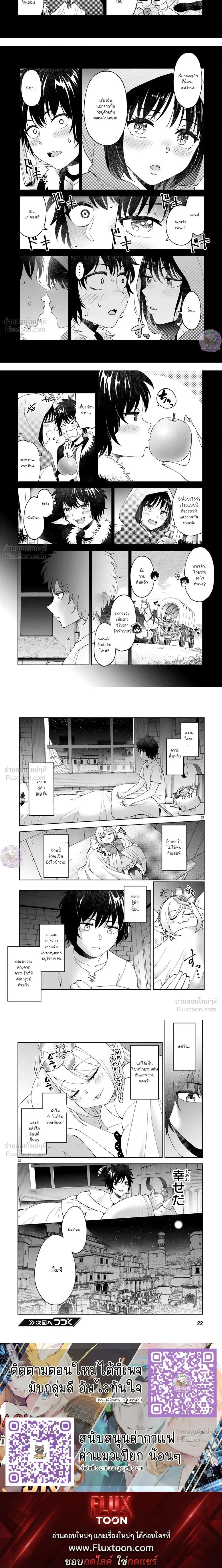 Revolving Mana Debt - หนี้พลังเวท...ดอกเบี้ยมหาโหด!! - หน้า 7