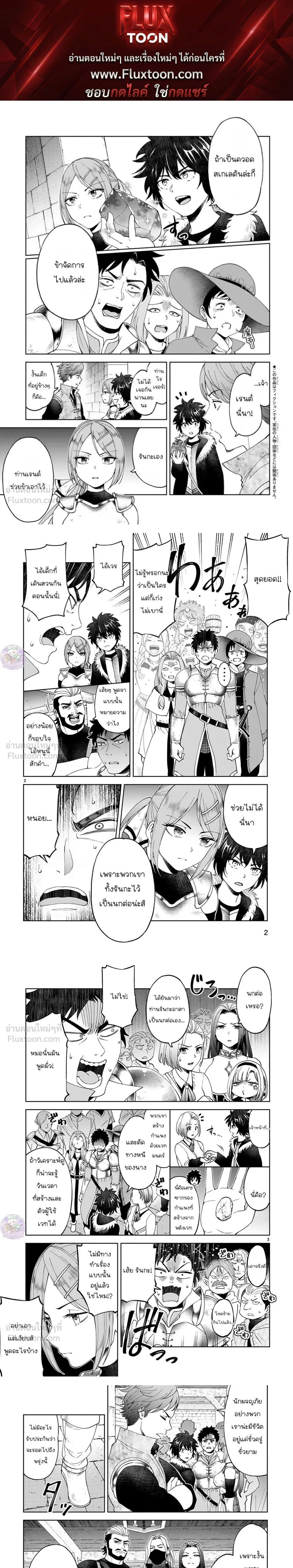 Revolving Mana Debt - หนี้พลังเวท...ดอกเบี้ยมหาโหด!! - หน้า 1