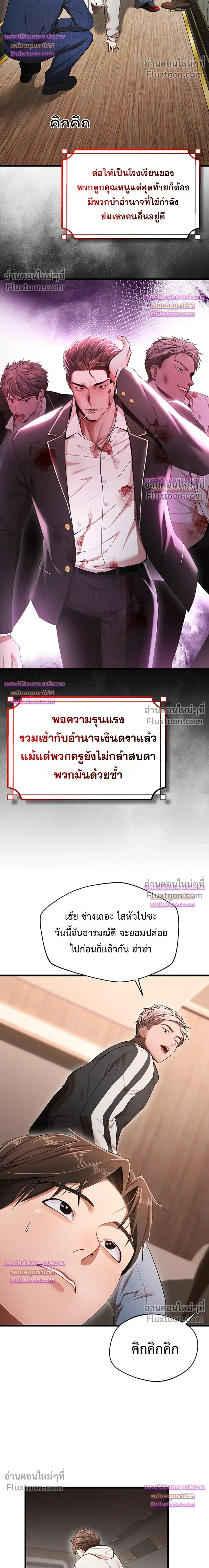 I Ate All My Classmates After Graduation - ถึงเวลาที่ฉันจะจัดการเพื่อนร่วมชั้นให้เรียบ - หน้า 32