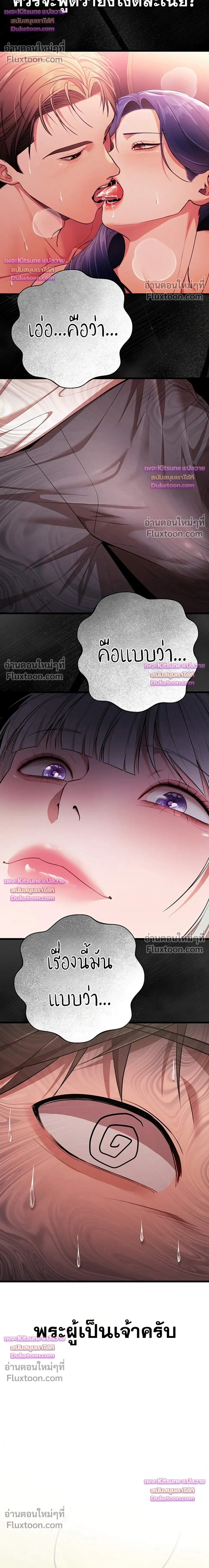 I Ate All My Classmates After Graduation - ถึงเวลาที่ฉันจะจัดการเพื่อนร่วมชั้นให้เรียบ - หน้า 39