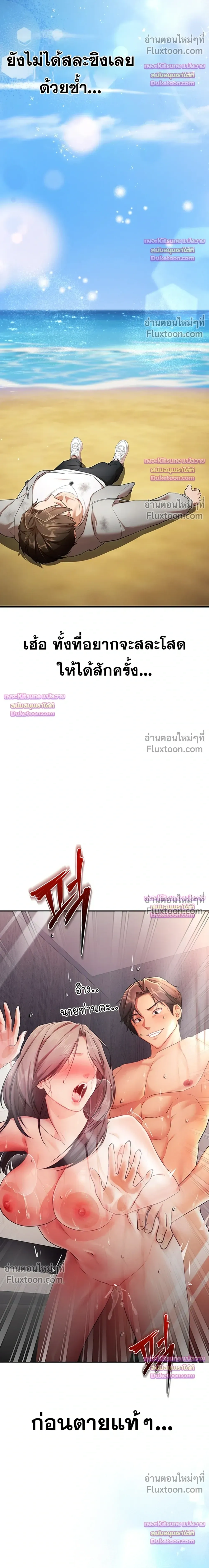 I Ate All My Classmates After Graduation - ถึงเวลาที่ฉันจะจัดการเพื่อนร่วมชั้นให้เรียบ - หน้า 32