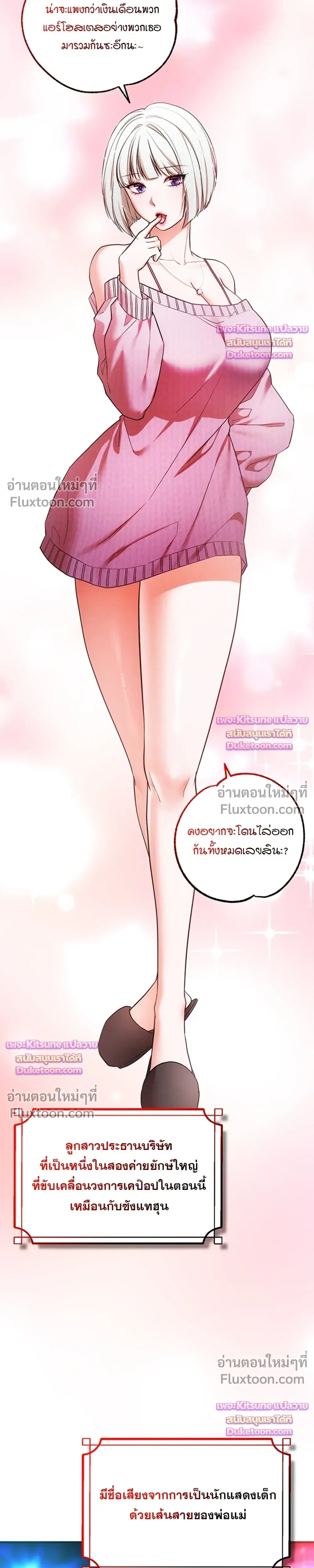 I Ate All My Classmates After Graduation - ถึงเวลาที่ฉันจะจัดการเพื่อนร่วมชั้นให้เรียบ - หน้า 8
