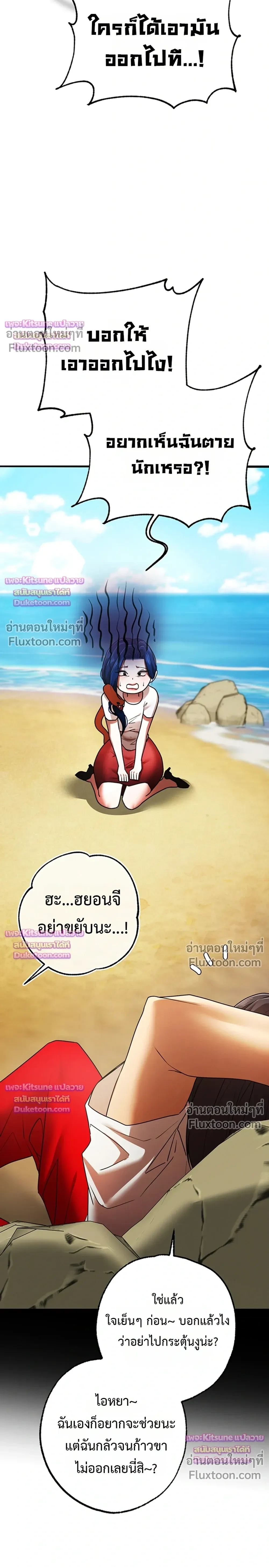 I Ate All My Classmates After Graduation - ถึงเวลาที่ฉันจะจัดการเพื่อนร่วมชั้นให้เรียบ - หน้า 10